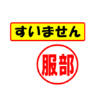 使ってポン、はんこだポン(服部さん用)（個別スタンプ：16）