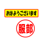 使ってポン、はんこだポン(服部さん用)（個別スタンプ：17）