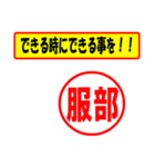 使ってポン、はんこだポン(服部さん用)（個別スタンプ：27）