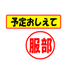 使ってポン、はんこだポン(服部さん用)（個別スタンプ：34）