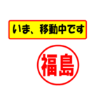 使ってポン、はんこだポン(福島さん用)（個別スタンプ：14）