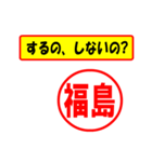 使ってポン、はんこだポン(福島さん用)（個別スタンプ：33）