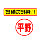 使ってポン、はんこだポン(平野さん用)（個別スタンプ：27）