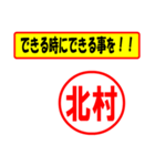 使ってポン、はんこだポン(北村さん用)（個別スタンプ：27）