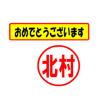 使ってポン、はんこだポン(北村さん用)（個別スタンプ：29）