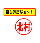 使ってポン、はんこだポン(北村さん用)（個別スタンプ：39）