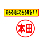 使ってポン、はんこだポン(本田さん用)（個別スタンプ：27）