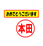 使ってポン、はんこだポン(本田さん用)（個別スタンプ：29）