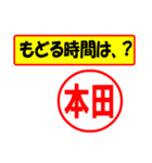 使ってポン、はんこだポン(本田さん用)（個別スタンプ：36）