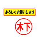 使ってポン、はんこだポン(木下さん用)（個別スタンプ：9）