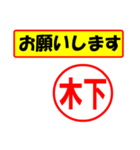 使ってポン、はんこだポン(木下さん用)（個別スタンプ：10）