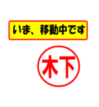 使ってポン、はんこだポン(木下さん用)（個別スタンプ：14）