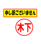 使ってポン、はんこだポン(木下さん用)（個別スタンプ：15）