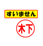 使ってポン、はんこだポン(木下さん用)（個別スタンプ：16）