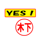 使ってポン、はんこだポン(木下さん用)（個別スタンプ：21）