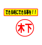 使ってポン、はんこだポン(木下さん用)（個別スタンプ：27）