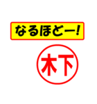 使ってポン、はんこだポン(木下さん用)（個別スタンプ：28）