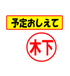 使ってポン、はんこだポン(木下さん用)（個別スタンプ：34）