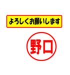 使ってポン、はんこだポン(野口さん用)（個別スタンプ：9）