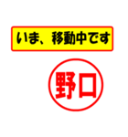 使ってポン、はんこだポン(野口さん用)（個別スタンプ：14）