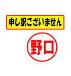 使ってポン、はんこだポン(野口さん用)（個別スタンプ：15）