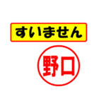 使ってポン、はんこだポン(野口さん用)（個別スタンプ：16）