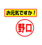 使ってポン、はんこだポン(野口さん用)（個別スタンプ：18）