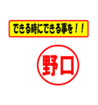 使ってポン、はんこだポン(野口さん用)（個別スタンプ：27）