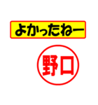 使ってポン、はんこだポン(野口さん用)（個別スタンプ：31）