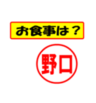 使ってポン、はんこだポン(野口さん用)（個別スタンプ：32）