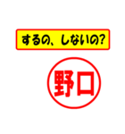 使ってポン、はんこだポン(野口さん用)（個別スタンプ：33）