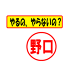 使ってポン、はんこだポン(野口さん用)（個別スタンプ：35）