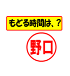 使ってポン、はんこだポン(野口さん用)（個別スタンプ：36）