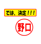 使ってポン、はんこだポン(野口さん用)（個別スタンプ：38）