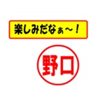 使ってポン、はんこだポン(野口さん用)（個別スタンプ：39）