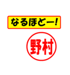 使ってポン、はんこだポン(野村さん用)（個別スタンプ：28）