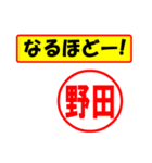 使ってポン、はんこだポン(野田さん用)（個別スタンプ：28）