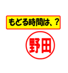 使ってポン、はんこだポン(野田さん用)（個別スタンプ：36）