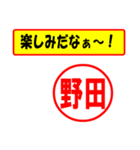 使ってポン、はんこだポン(野田さん用)（個別スタンプ：39）