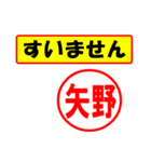 使ってポン、はんこだポン(矢野さん用)（個別スタンプ：16）