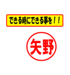 使ってポン、はんこだポン(矢野さん用)（個別スタンプ：27）