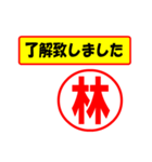 使ってポン、はんこだポン(林さん用)（個別スタンプ：1）