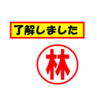 使ってポン、はんこだポン(林さん用)（個別スタンプ：2）