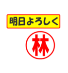 使ってポン、はんこだポン(林さん用)（個別スタンプ：7）