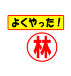 使ってポン、はんこだポン(林さん用)（個別スタンプ：8）