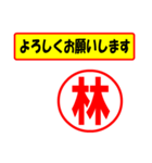 使ってポン、はんこだポン(林さん用)（個別スタンプ：9）