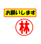 使ってポン、はんこだポン(林さん用)（個別スタンプ：10）