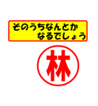 使ってポン、はんこだポン(林さん用)（個別スタンプ：11）