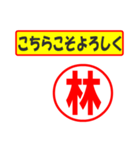 使ってポン、はんこだポン(林さん用)（個別スタンプ：12）