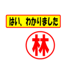 使ってポン、はんこだポン(林さん用)（個別スタンプ：13）